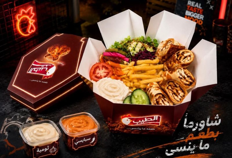 شاورما عربي